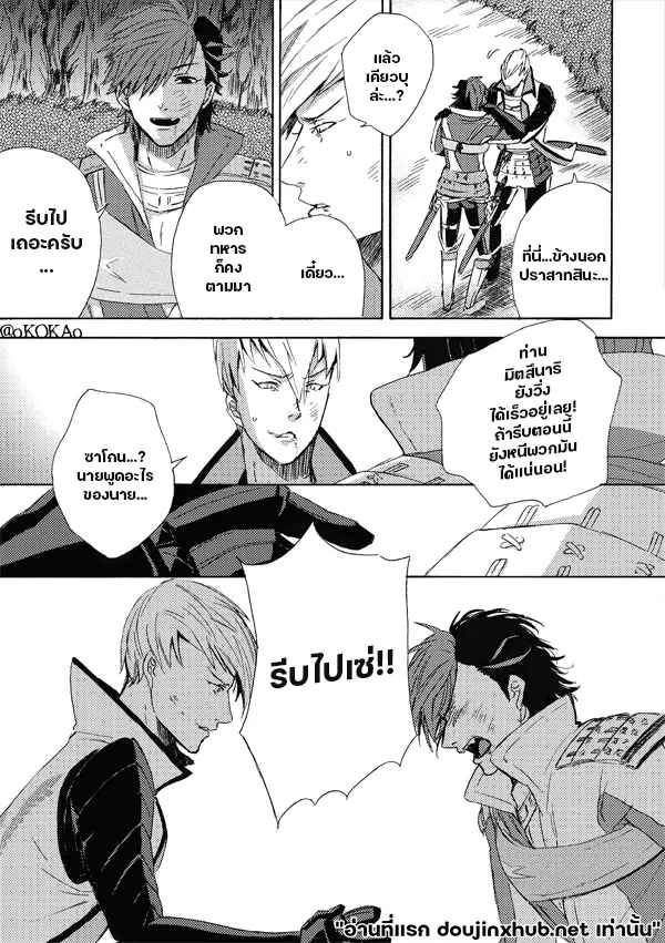 คำสาปสุนัขคลั่งกัดซ้ำ